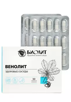 Комплекс растительных экстрактов "Венолит"