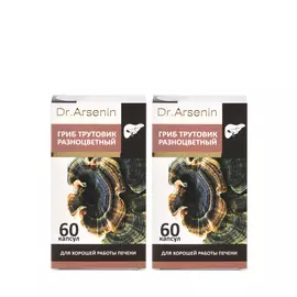 Комплекс трутовик разноцветный "Печень", 2 шт