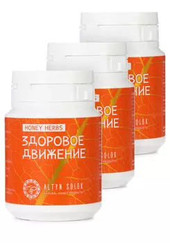 Комплекс ЗДОРОВОЕ ДВИЖЕНИЕ, 3 шт.
