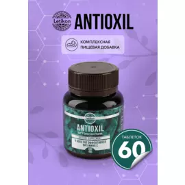 Комплексная пищевая добавка ANTIOXIL