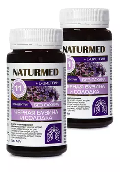 Концентрат "Черная бузина" для бронхов, 2 шт.