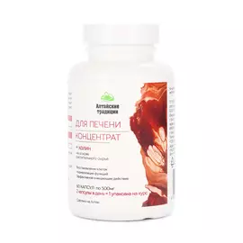 Концентрат ДЛЯ ПЕЧЕНИ с расторопшей