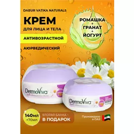 Крем для кожи Dabur антивозрастной