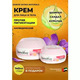 Крем для кожи Dabur для гладкой сияющей кожи