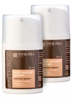 Крем нативный для век "Лифтинг-эффект", 2 шт.