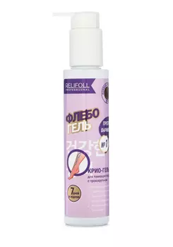 Крио-гель для сосудов с троксерутином