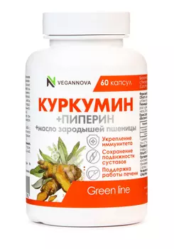 Комплекс "Куркумин + Пиперин"