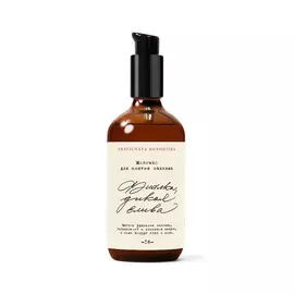 Молочко для снятия макияжа Фиалка/Дикая слива