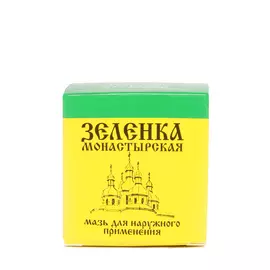 Монастырская зеленка, 4 шт.