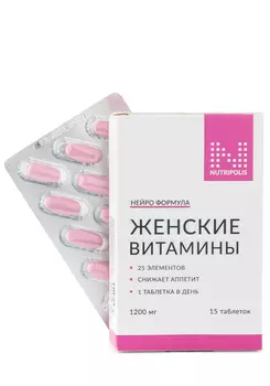 Мультивитамины для женщин "NUTRIPOLIS"