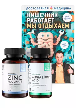 Набор "Баланс микрофлоры"