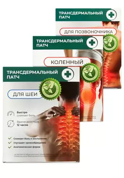 Набор болеутоляющих патчей 3 в 1, 36 шт