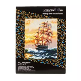 Набор для вышивания