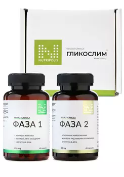 Набор "Гликослим"