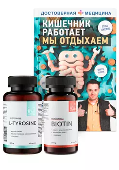 Набор "Кишечник работает"