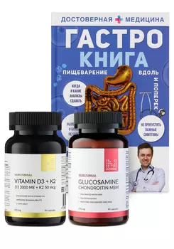 Набор "Пищеварение"
