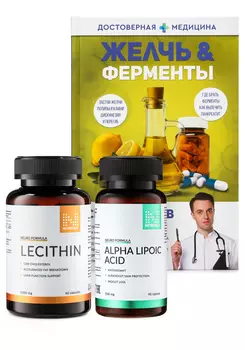 Набор "Желчь и ферменты"