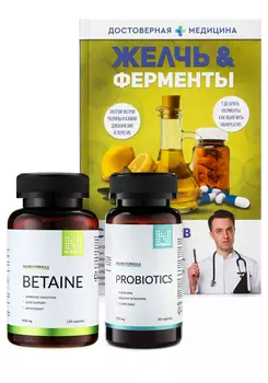 Набор "Желчь и ферменты"