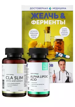 Набор "Желчь и ферменты"