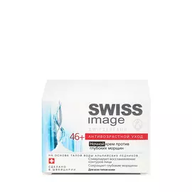 Ночной крем «Идеальный контур»