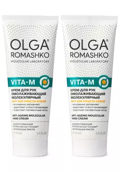 Омолаживающий крем для рук с молекулами, 2шт.