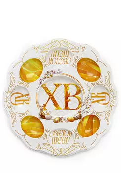 Пасхальная подставка на 8 яиц и кулич