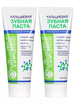 Паста зубная с кальцием, 2 шт.