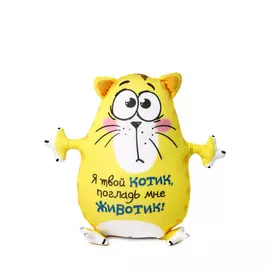 Подушка-антистресс «Котик»