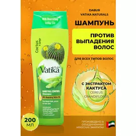 Шампунь "Контроль выпадения волос", 200 мл