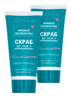 Скраб для сухой кожи "Живые молекулы", 2 шт.