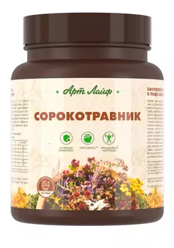 Сорокотравник