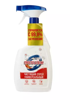 Спрей универсальный "Просто блеск"