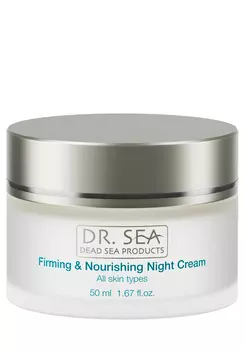 Укрепляющий и питательный ночной крем