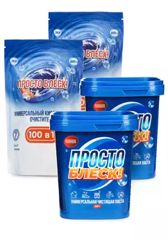 Уникальный набор для чистоты в доме, 150+