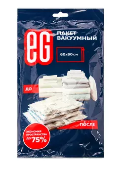 Вакуумный пакет