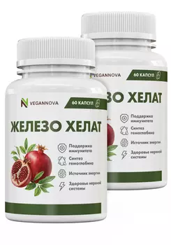 Железо хелат для синтеза гемоглобина, 2 шт.