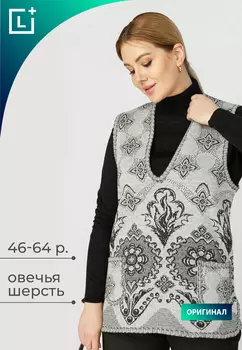 Жилет из шерсти "Ласковое тепло"