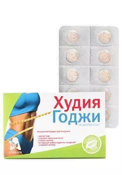 Жиросжигатель "Худия Годжи"