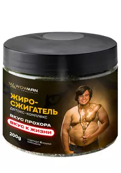 Жиросжигатель "Вкус Прохора"