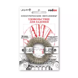 Биотренажер redox для рук, 2 шт