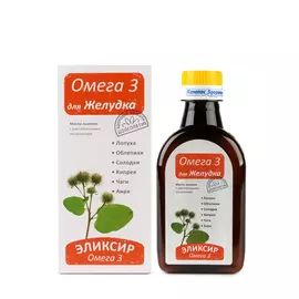 Эликсир Омега-3 для желудка