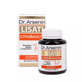 Капсулы "Атеро-Стоп" с метабиотиками