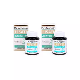 Капсулы "Движение" с метабиотиками, 2 шт.