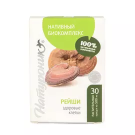 Нативный биокомплекс «Натуроник® Рейши» здоровые клетки организма