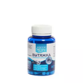 Вытяжка из морского гребешка