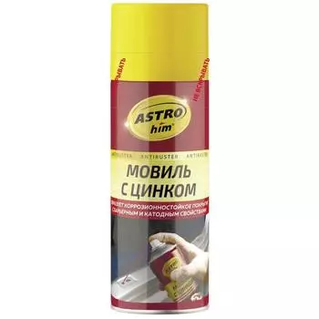 Аэрозоль-мовиль с цинком Antiruster 0.52 л