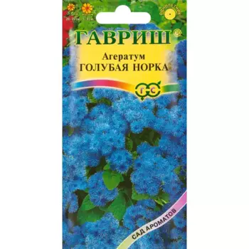 Агератум Голубая норка серия Сад ароматов 0.1 г