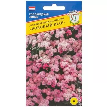 Семена цветов Агератум Розовый шар розовый Престиж семена