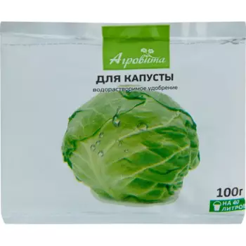 Агровита для капусты 100 г