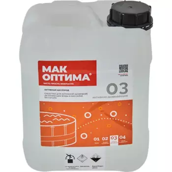 Активный кислород Мак Оптима 5 л